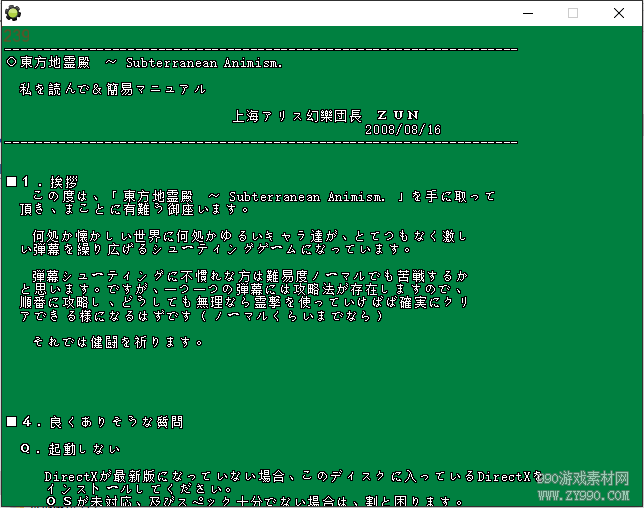 FOXWRITING GameMaker 8中文绘制插件——V1.5 大幅提升执行效率