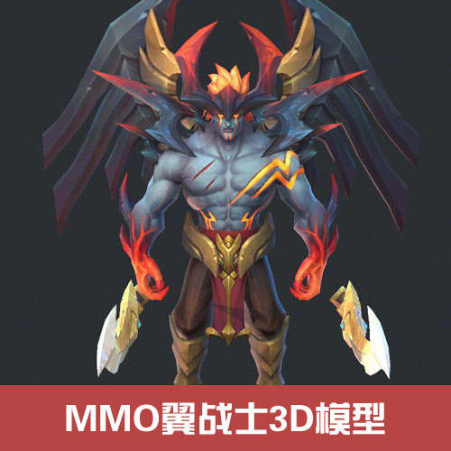 MMO翼战士3D模型 FBX 格式