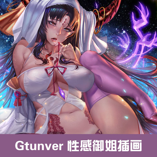 Gtunver 性感御姐插画CG图集