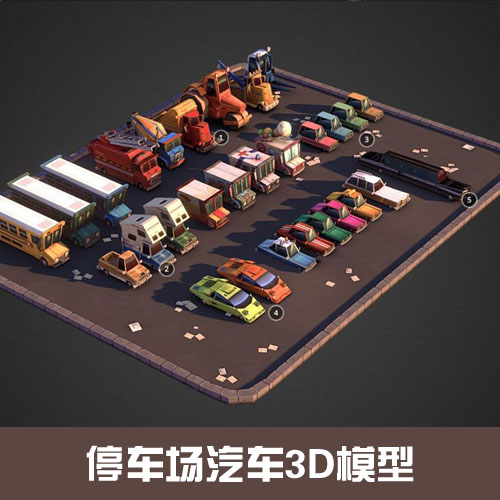 停车场的Q版卡通小汽车3D模型 OBJ 