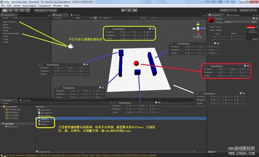 【Unity3D】自动寻路教程