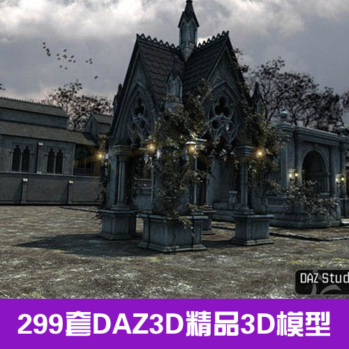 【poser模型】299套DAZ3D精品3D模型资源合集45G