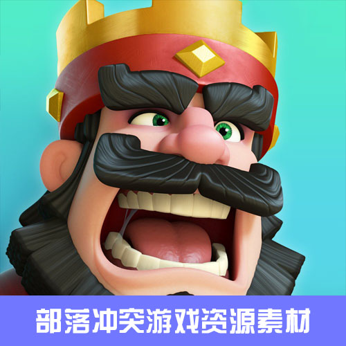 部落冲突：皇室战争Clash Royale游戏素材资源png