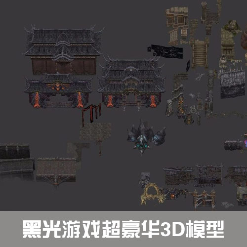 【无间地狱】精品场景3D模型资源 3dmax山石建筑模