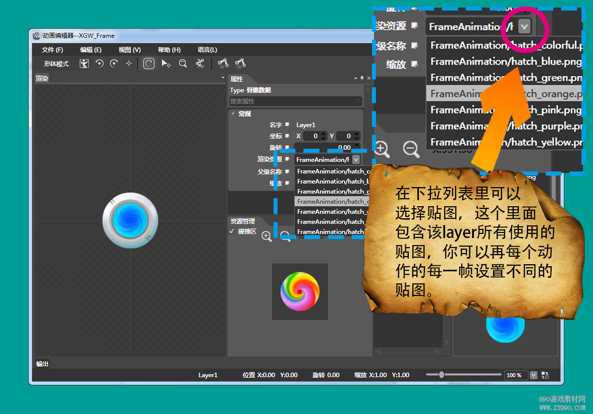 CocoStudio 教程《进击的小怪物》变色模式舱门制作教程