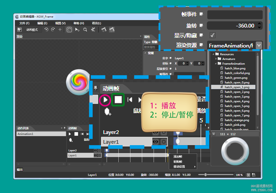 CocoStudio 教程《进击的小怪物》变色模式舱门制作教程