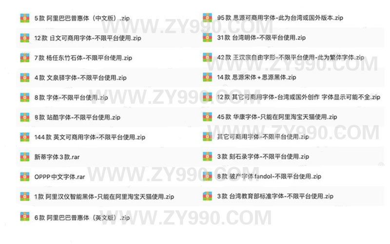 462款免费可商用字体的字体安装包合集